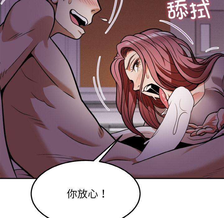 身体互换 第2話 韩漫图片38