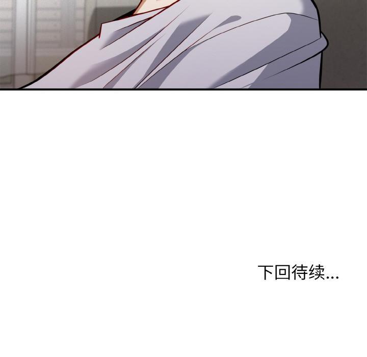 身体互换 第2話 韩漫图片156