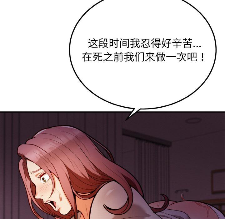 身体互换 第2話 韩漫图片71