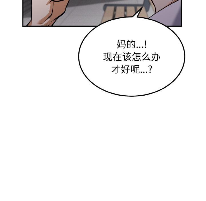 身体互换 第2話 韩漫图片116