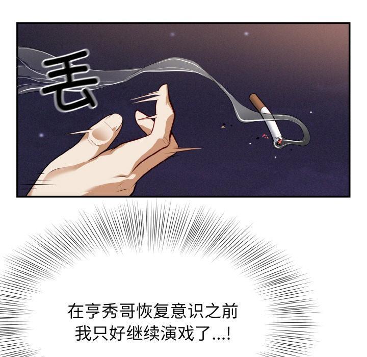 身体互换 第2話 韩漫图片117