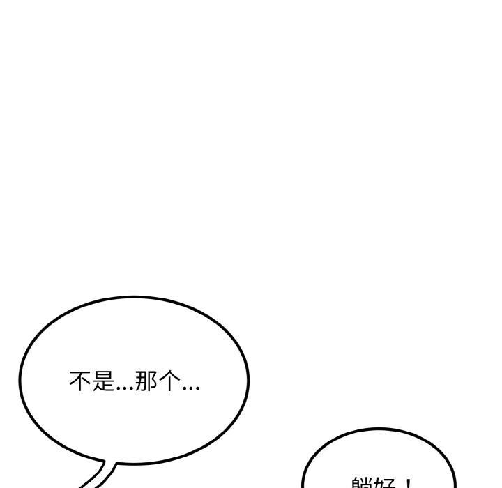 身体互换 第2話 韩漫图片9