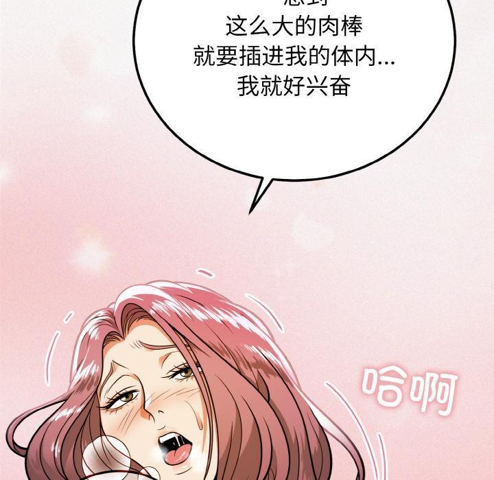 身体互换 第2話 韩漫图片85