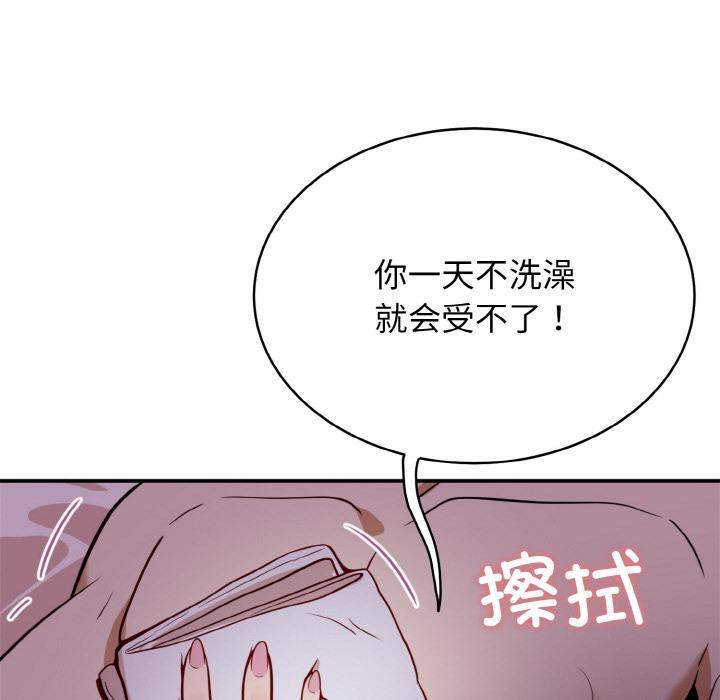 身体互换 第2話 韩漫图片12