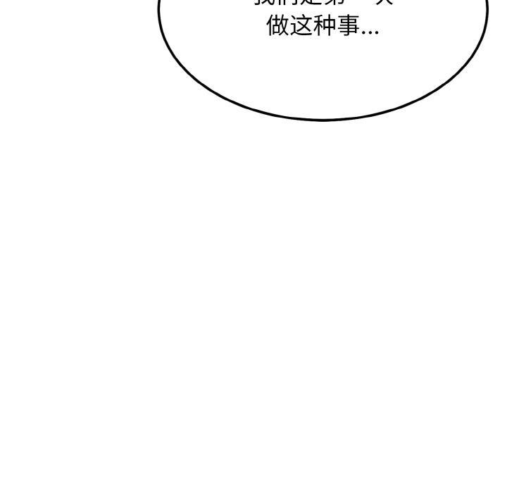 身体互换 第2話 韩漫图片82