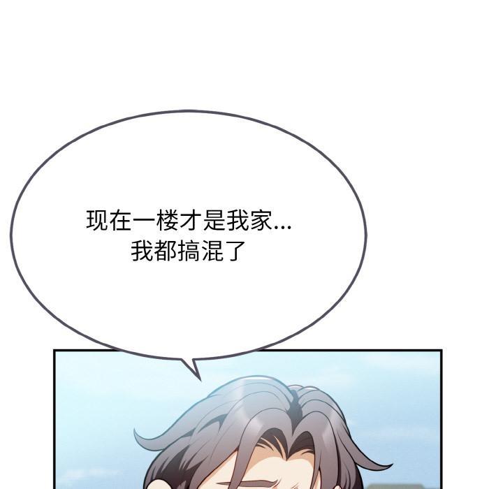 身体互换 第2話 韩漫图片139