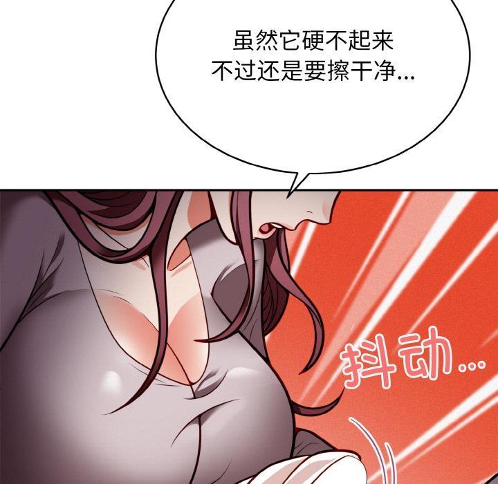 身体互换 第2話 韩漫图片24