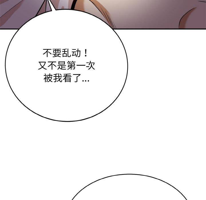 身体互换 第2話 韩漫图片23