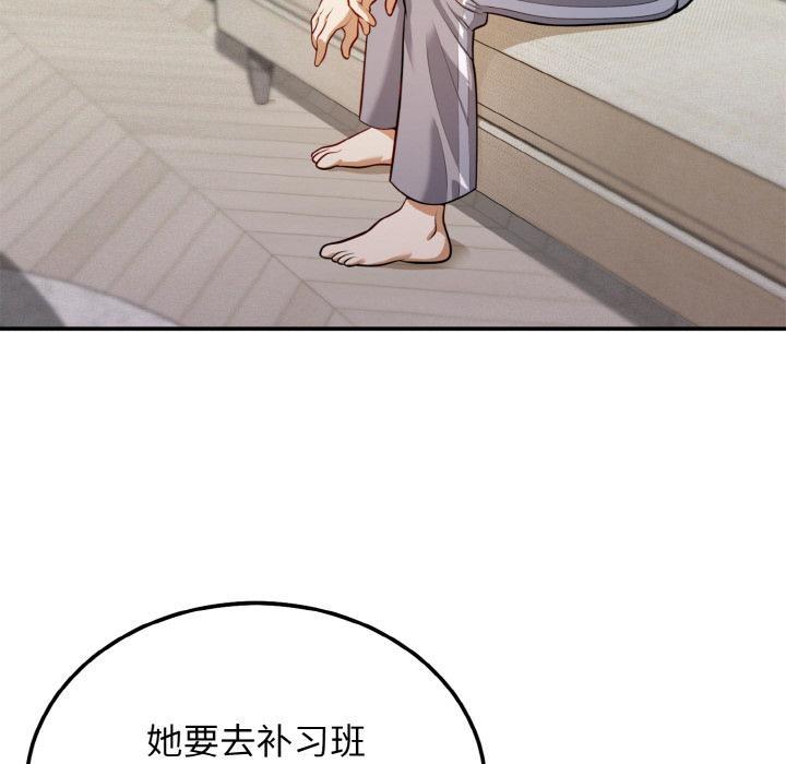 身体互换 第2話 韩漫图片145