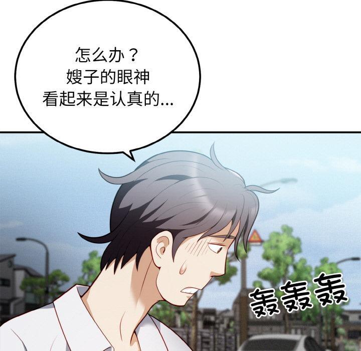 身体互换 第2話 韩漫图片132