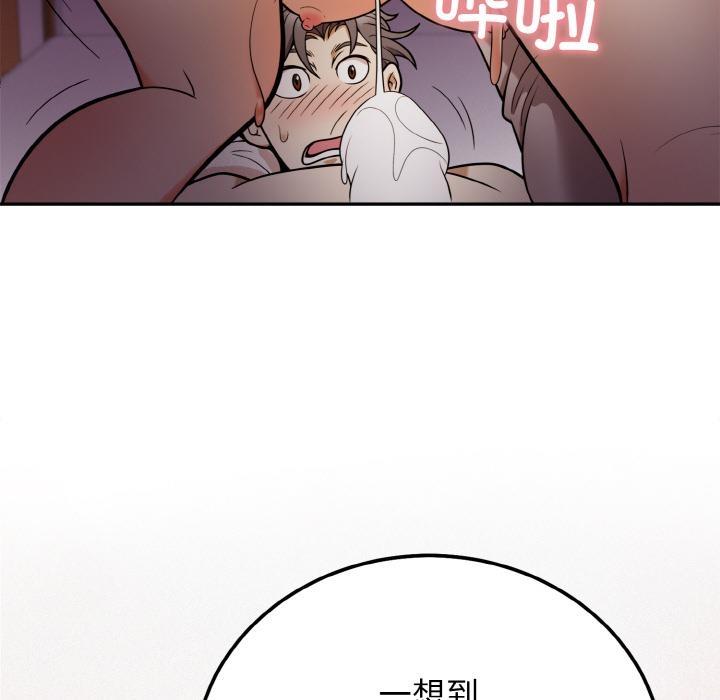 身体互换 第2話 韩漫图片84