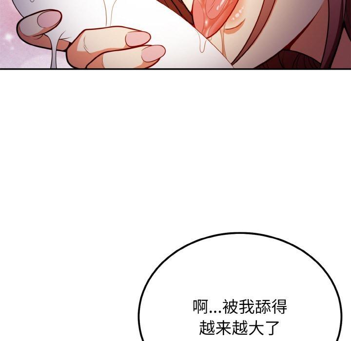 身体互换 第2話 韩漫图片46