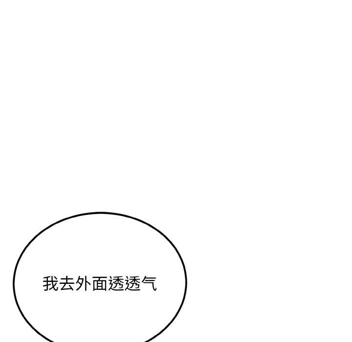 身体互换 第2話 韩漫图片102
