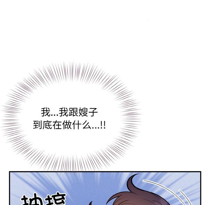 身体互换 第2話 韩漫图片65