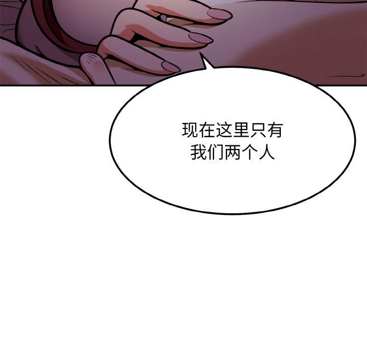 身体互换 第2話 韩漫图片41