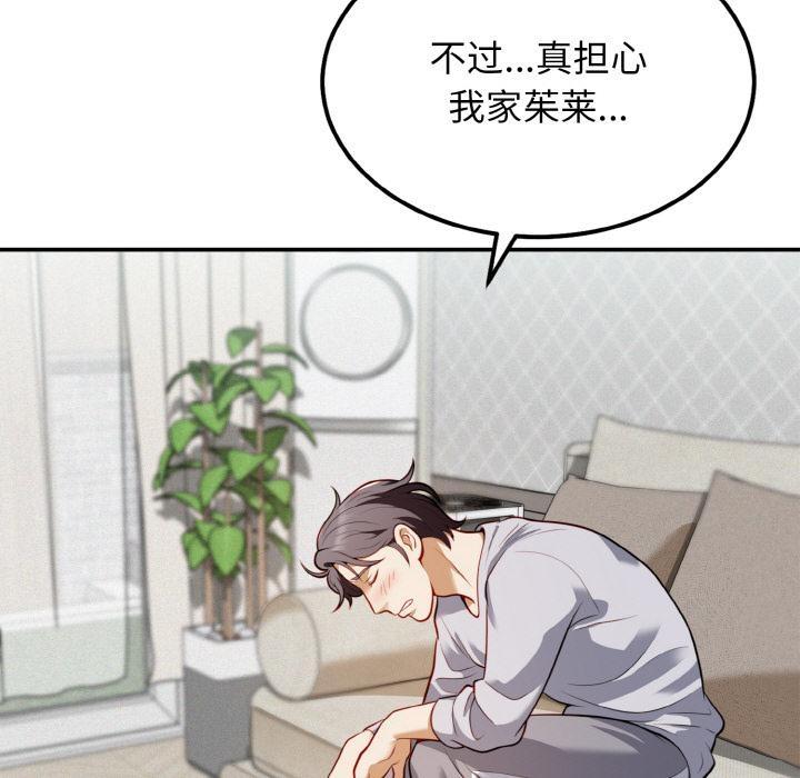 身体互换 第2話 韩漫图片144