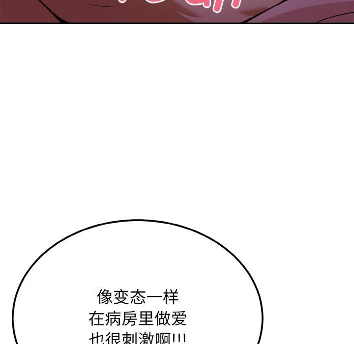 身体互换 第2話 韩漫图片79