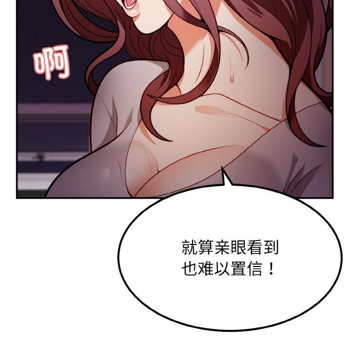 身体互换 第2話 韩漫图片105
