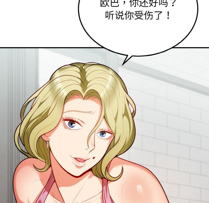 身体互换 第2話 韩漫图片152