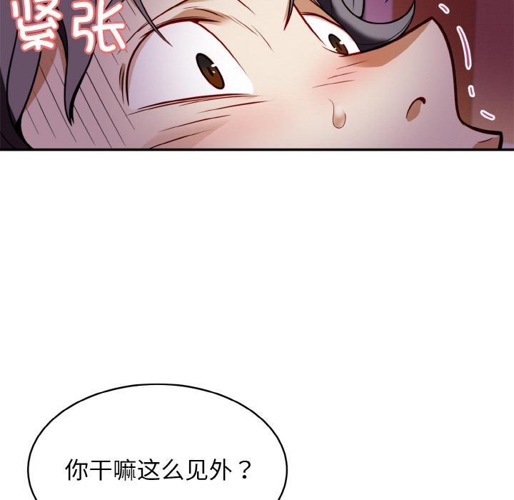 身体互换 第2話 韩漫图片19