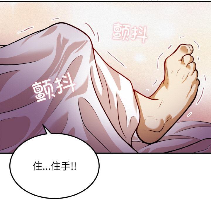 身体互换 第2話 韩漫图片56