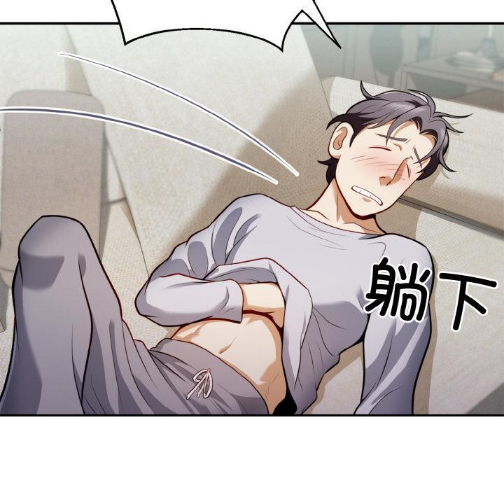 身体互换 第2話 韩漫图片148