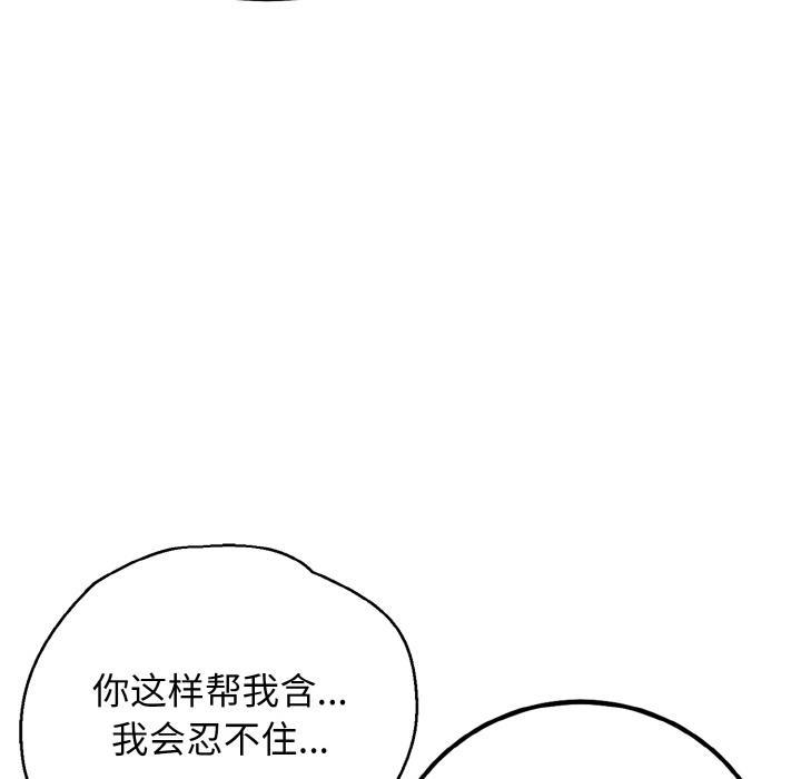 身体互换 第2話 韩漫图片53