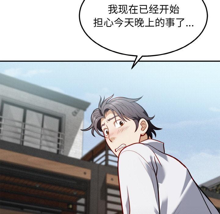 身体互换 第2話 韩漫图片134