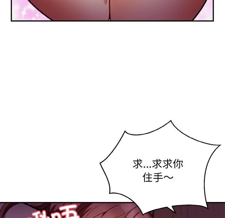 身体互换 第2話 韩漫图片61