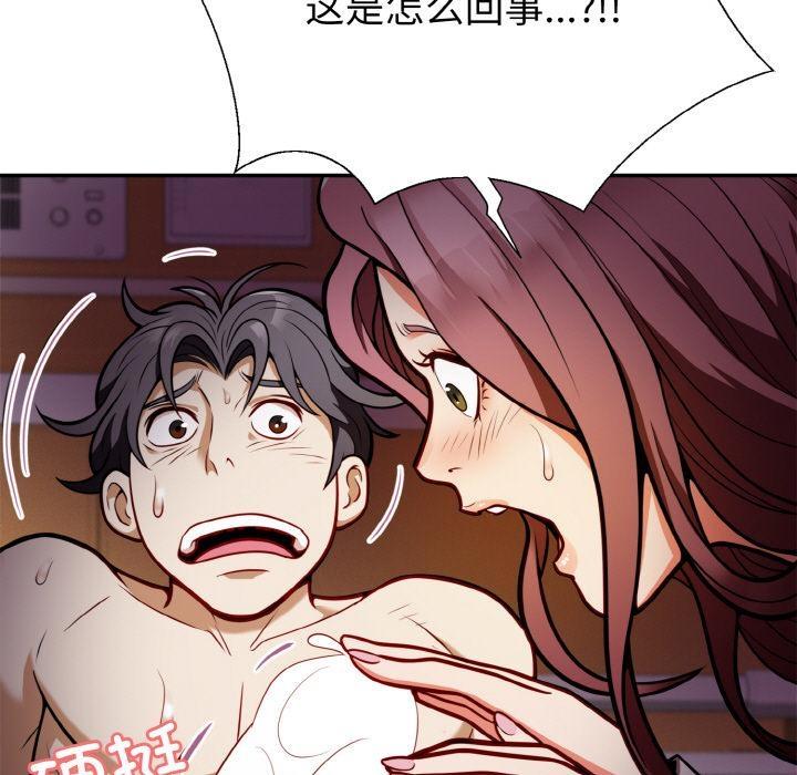 身体互换 第2話 韩漫图片28