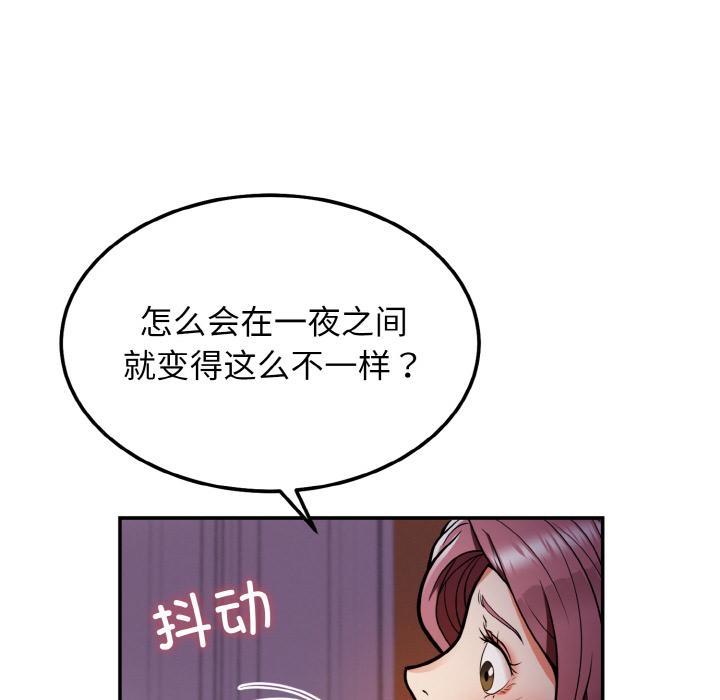 身体互换 第2話 韩漫图片33