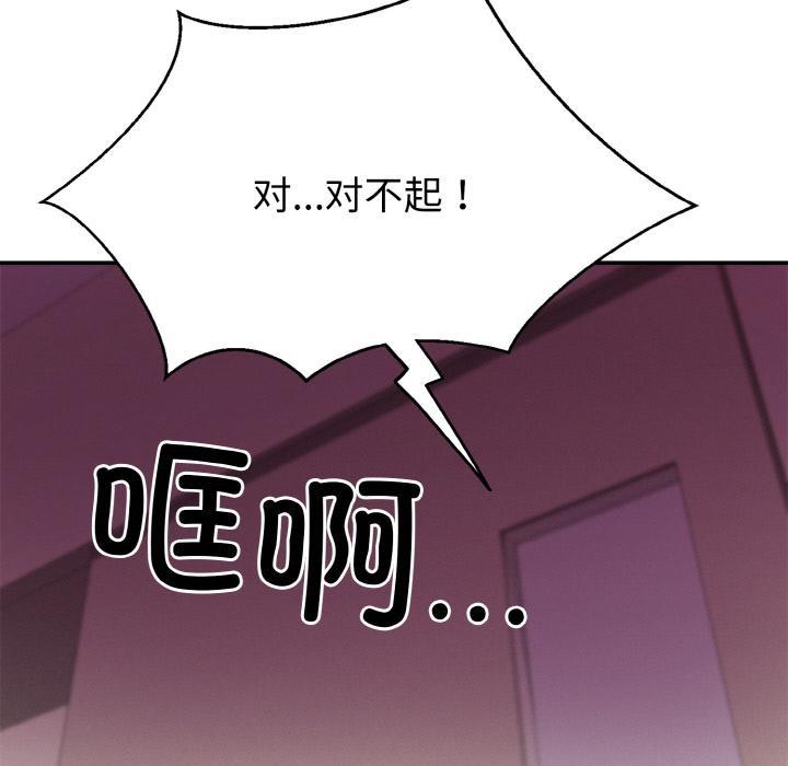 身体互换 第2話 韩漫图片99