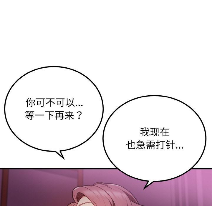 身体互换 第2話 韩漫图片96