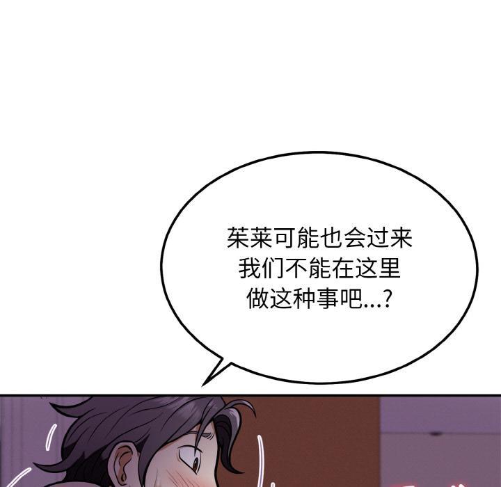 身体互换 第2話 韩漫图片37