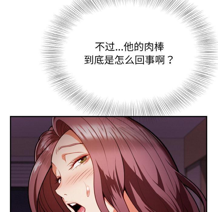 身体互换 第2話 韩漫图片104