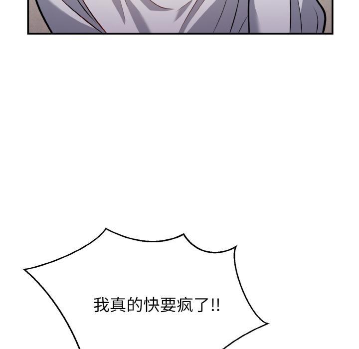 身体互换 第2話 韩漫图片147