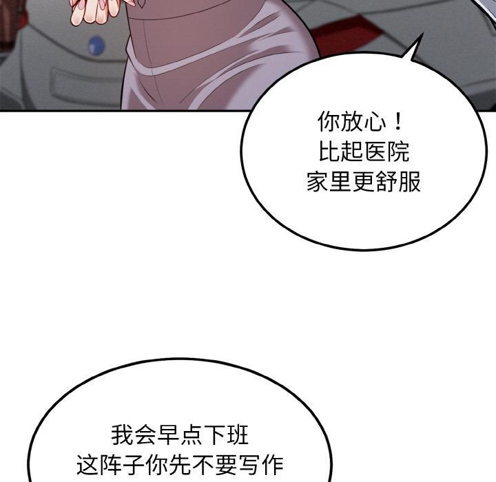 身体互换 第2話 韩漫图片127