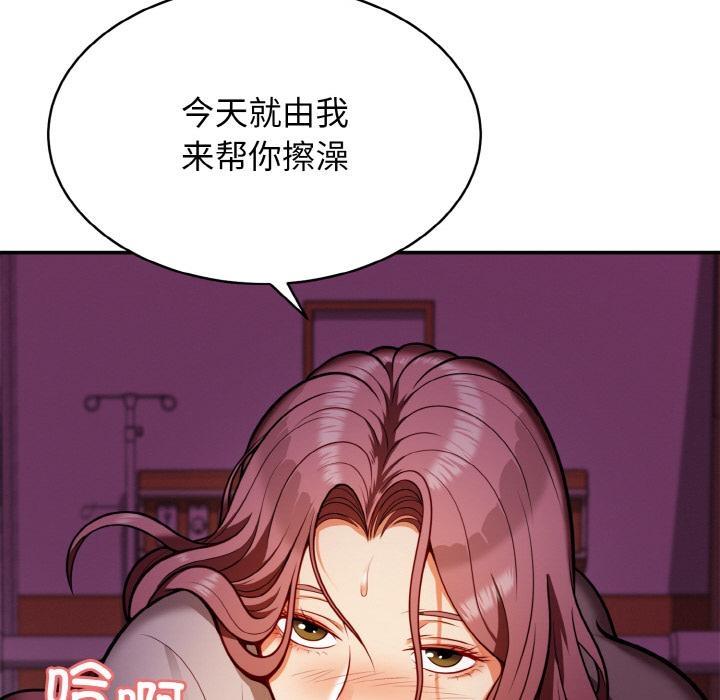 身体互换 第2話 韩漫图片14