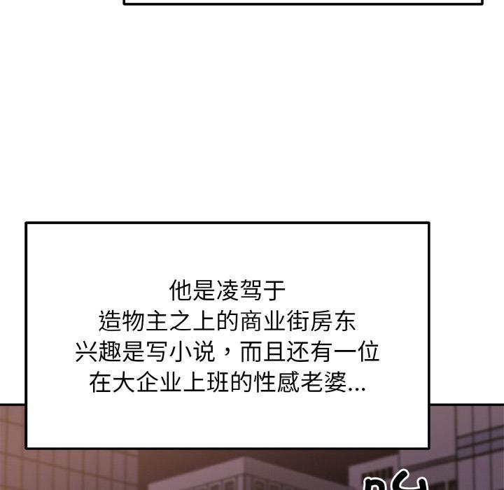 身体互换 第2話 韩漫图片112