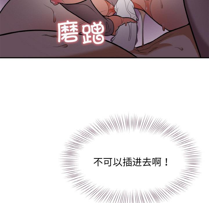 身体互换 第2話 韩漫图片89