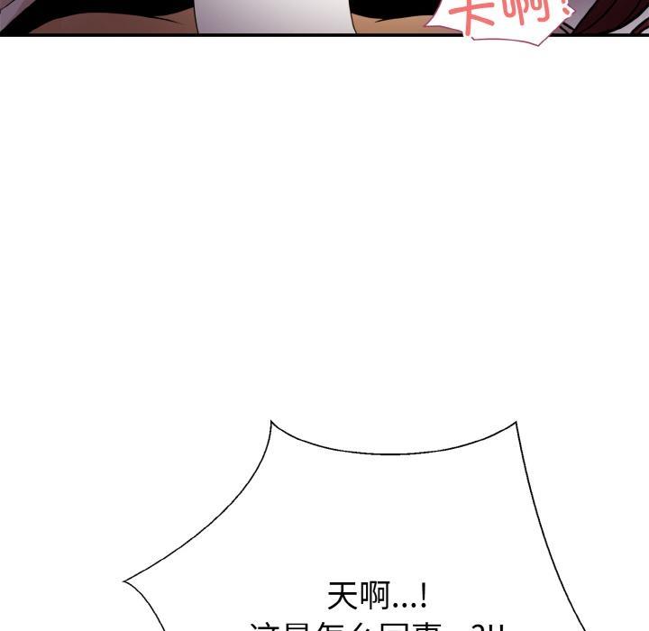 身体互换 第2話 韩漫图片27