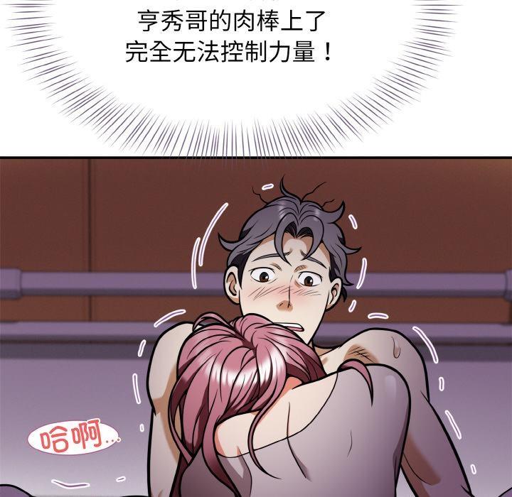 身体互换 第2話 韩漫图片35