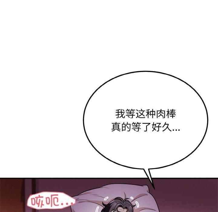 身体互换 第2話 韩漫图片57