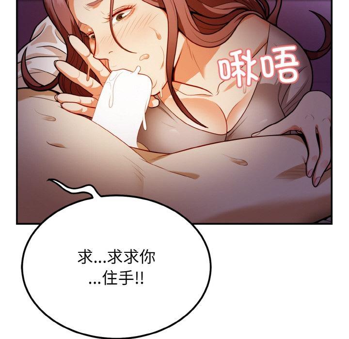 身体互换 第2話 韩漫图片52