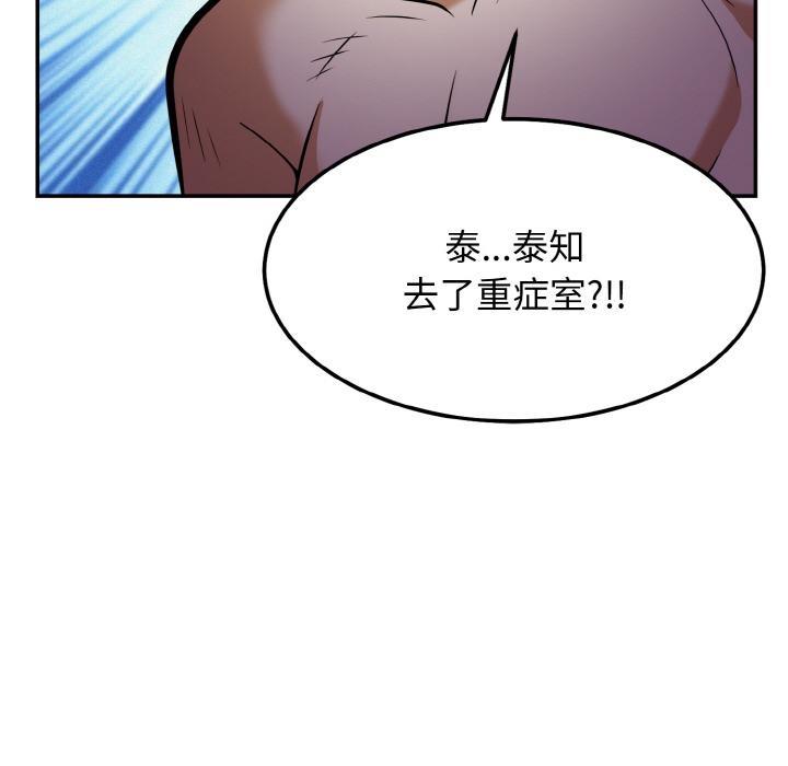 身体互换 第2話 韩漫图片43