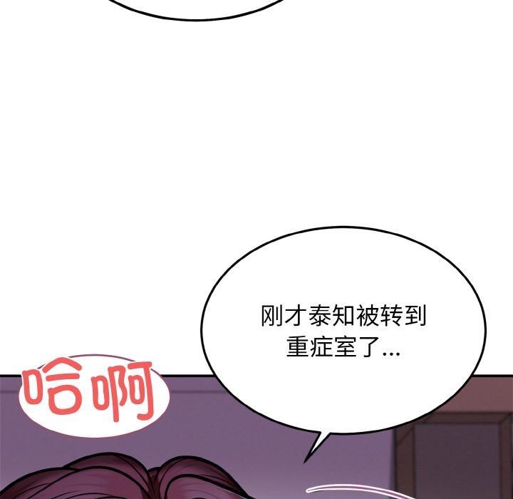 身体互换 第2話 韩漫图片39