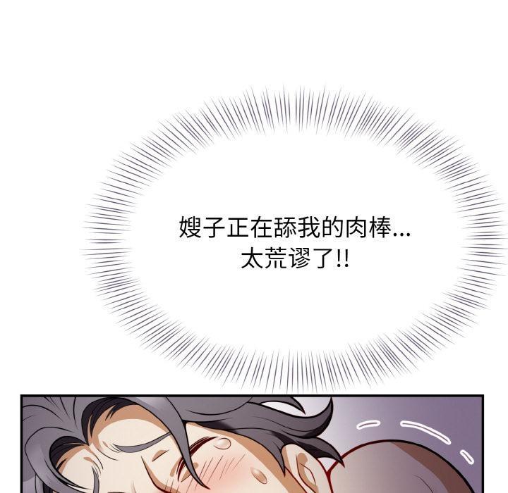 身体互换 第2話 韩漫图片49
