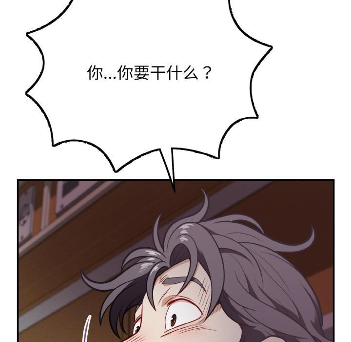 身体互换 第2話 韩漫图片5