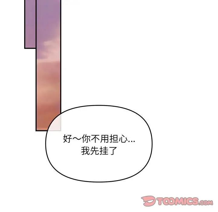 协议关係 第6話 韩漫图片51