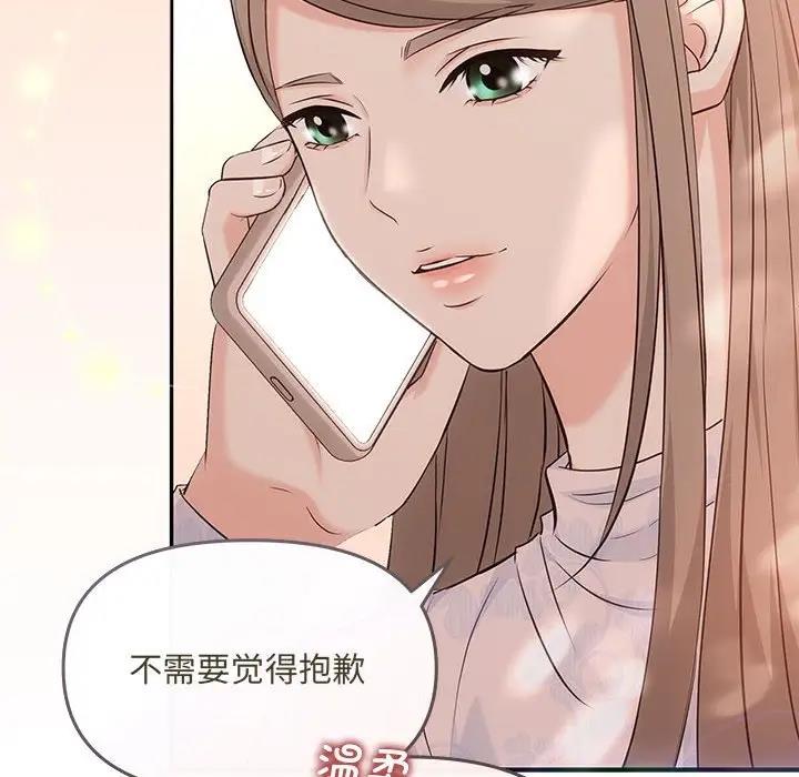协议关係 第6話 韩漫图片47